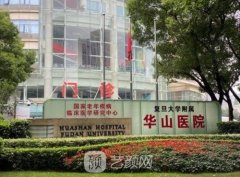 上海哪家整形醫(yī)院口碑好