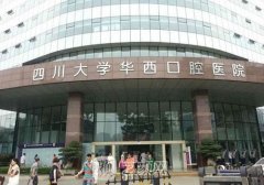 全國好的牙科醫(yī)院排名前