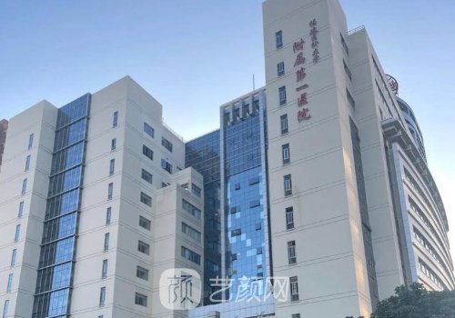 揚州第一人民醫(yī)院豐胸多