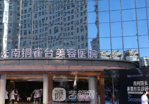 昆明熱瑪吉官方授權(quán)醫(yī)院