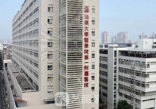 汕頭熱瑪吉官方授權(quán)醫(yī)院