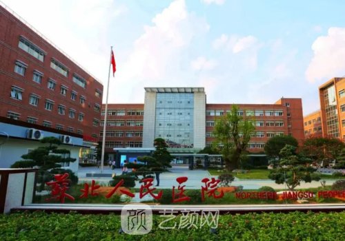 蘇北人民醫(yī)院植發(fā)價(jià)格是