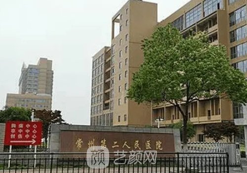 常州二院做鼻子要多少錢