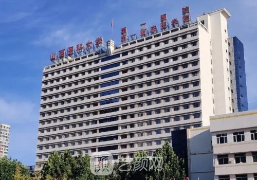 山西醫(yī)科大學(xué)第一醫(yī)院雙