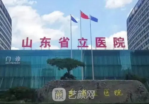 山東省立醫(yī)院雙眼皮手術(shù)