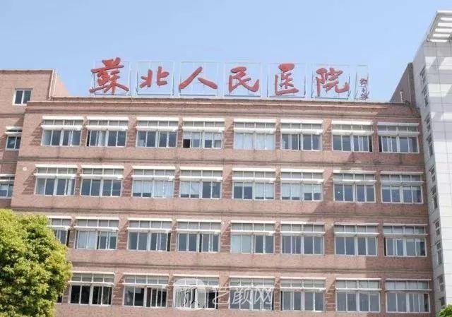蘇北人民醫(yī)院隆鼻怎么樣