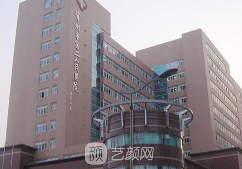 常州第二人民醫(yī)院植發(fā)多