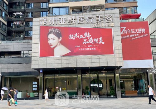 贛州亞韓整形醫(yī)院正規(guī)么