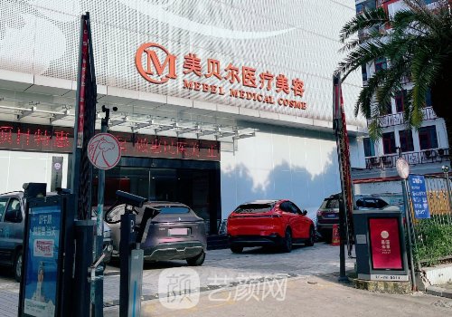 福州熱瑪吉官方授權(quán)醫(yī)院