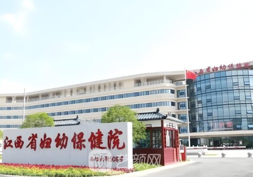 江西省婦幼保健院隆胸多