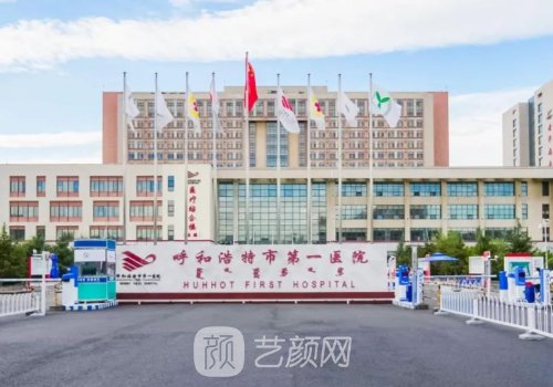 呼市第一醫(yī)院吸脂怎么樣
