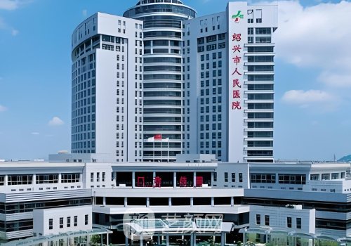紹興人民醫(yī)院豐胸手術(shù)費