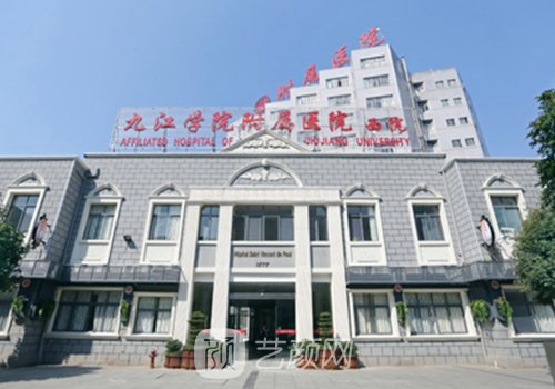 九江學院附屬醫(yī)院隆胸專