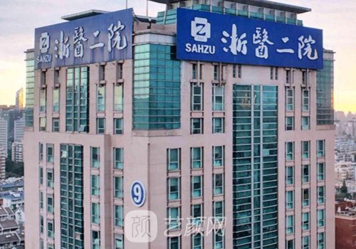 浙二醫(yī)院口腔頜面名醫(yī)哪