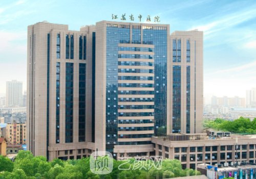 江蘇省中醫(yī)院雙眼皮價(jià)格