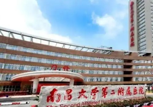 南昌二附院割雙眼皮收費