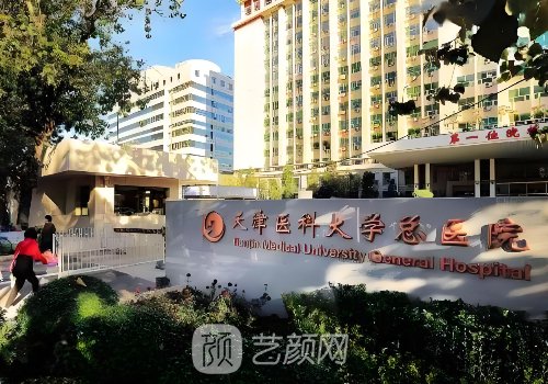 天津哪個(gè)三甲醫(yī)院能做熱