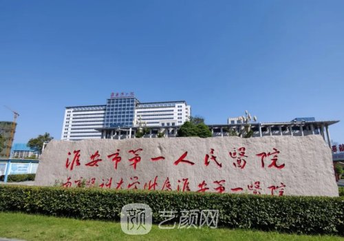 淮安一院哪個(gè)醫(yī)生割雙眼