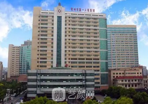 常州隆胸醫(yī)院哪個好?第一