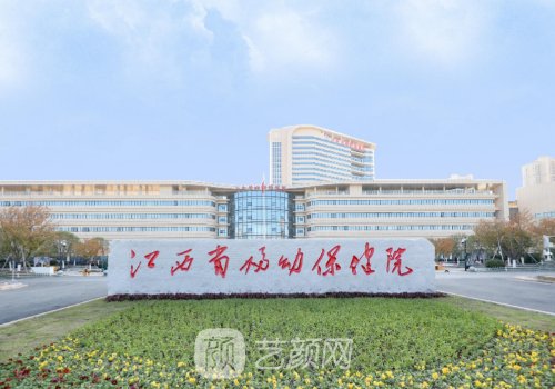 江西省婦幼保健院豐胸怎