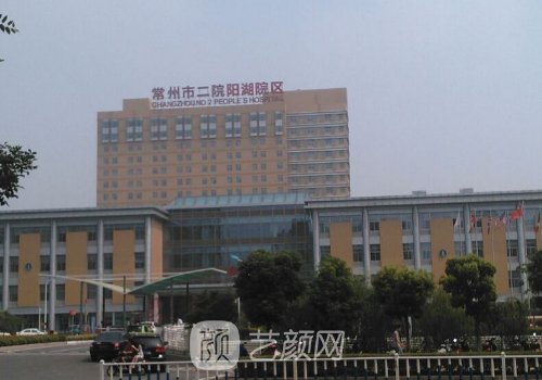 常州二院吸脂價(jià)格貴嗎?最