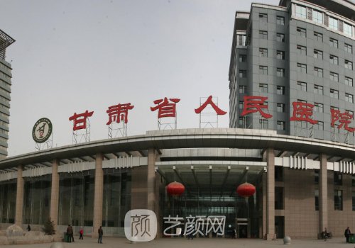 蘭州熱瑪吉三甲醫(yī)院信息