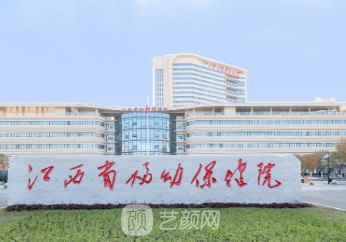 江西省婦幼保健院豐胸手