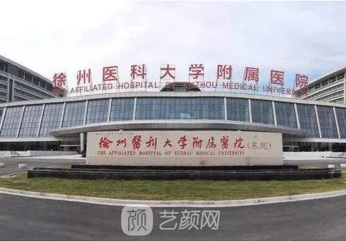 徐州哪里可以做抽脂手術(shù)