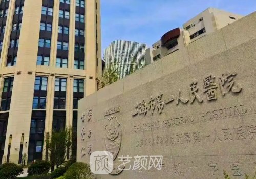 上海第一人民醫(yī)院雙眼皮