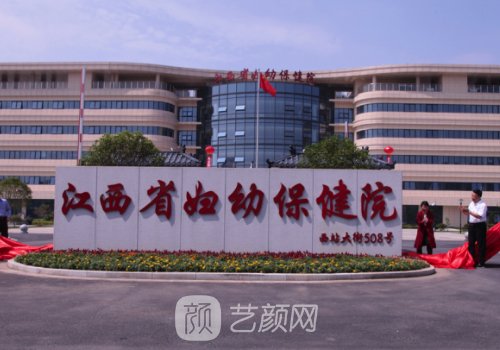 江西省婦幼保健院抽脂多