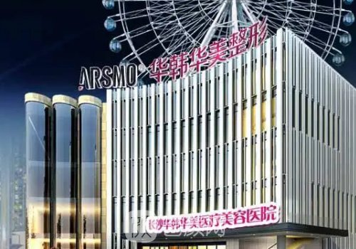 長(zhǎng)沙整形醫(yī)院熱瑪吉哪家