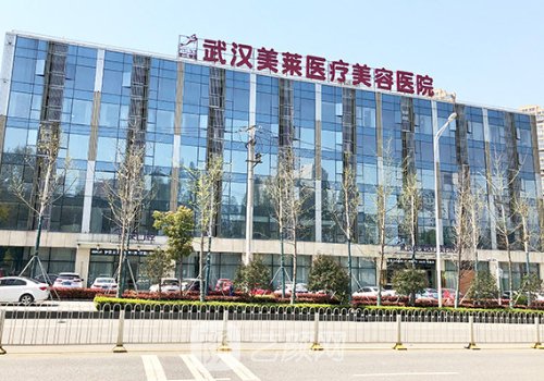 武漢熱瑪吉官方授權(quán)醫(yī)院