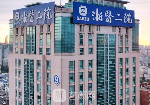 杭州熱瑪吉三甲醫(yī)院哪家