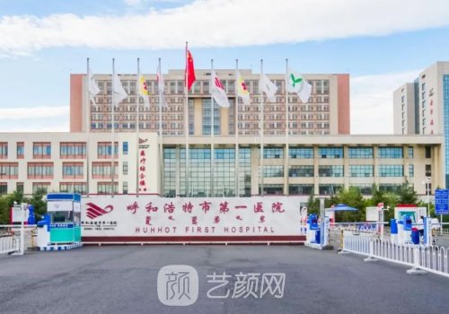 呼市第一醫(yī)院雙眼皮手術(shù)