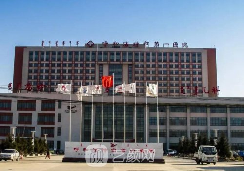 呼市第一醫(yī)院植發(fā)價格是