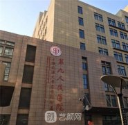 中國正規(guī)的整形醫(yī)院排名