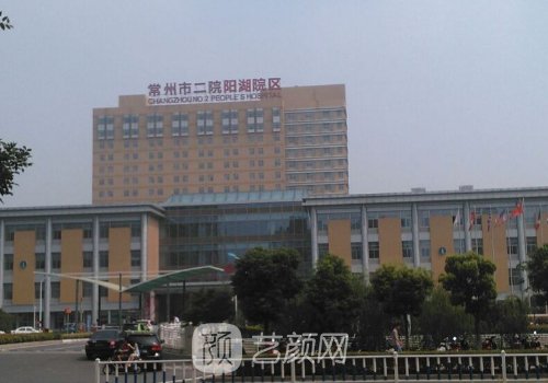 常州二院雙眼皮手術(shù)費(fèi)用