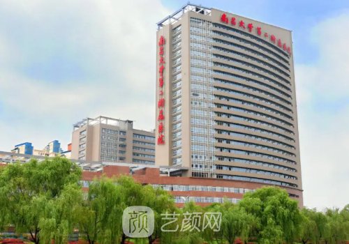 南昌大學(xué)第二附屬醫(yī)院雙