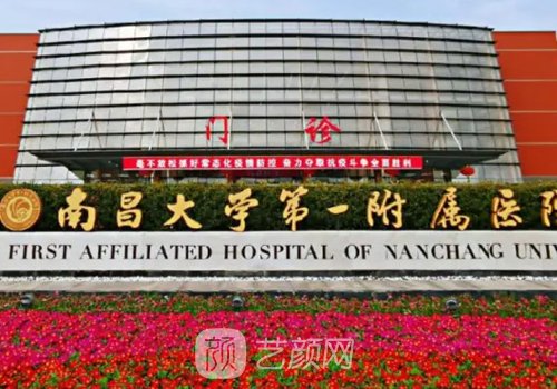 呼市第一醫(yī)院做鼻子手術(shù)