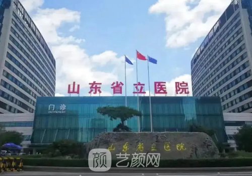山東省立醫(yī)院隆鼻專家排