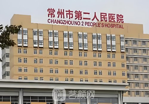 常州二院做鼻子多少錢(qián)?參