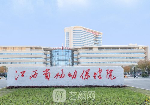 江西省婦幼保健院抽脂價(jià)