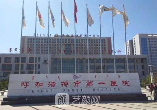 呼市第一醫(yī)院割雙眼皮怎