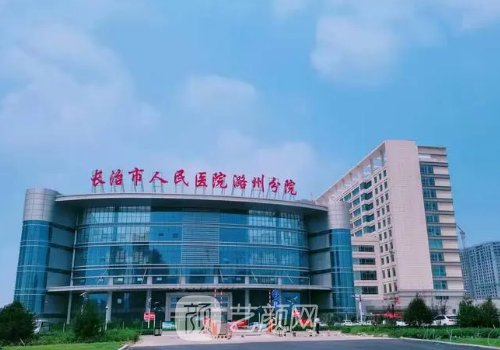 長治人民醫(yī)院隆鼻多少錢