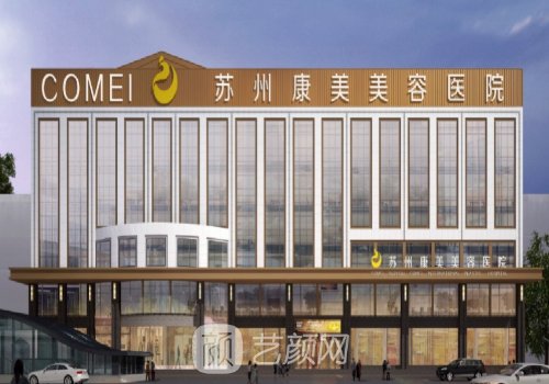 蘇州哪里做熱瑪吉好?康美