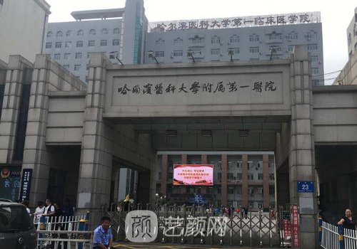 哈爾濱做熱瑪吉的三甲醫(yī)