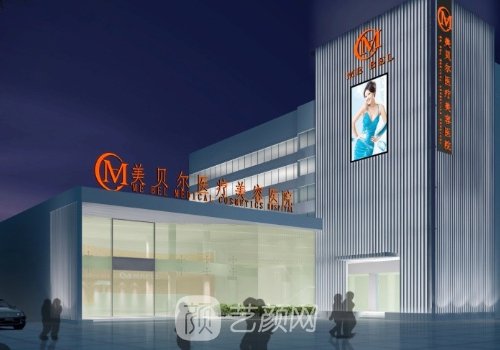 常州哪個(gè)醫(yī)院吸脂好? 美貝