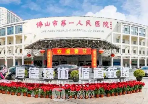 佛山熱瑪吉授權(quán)醫(yī)院有哪