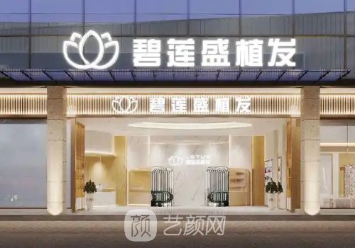 太原植發(fā)醫(yī)院排名前三信