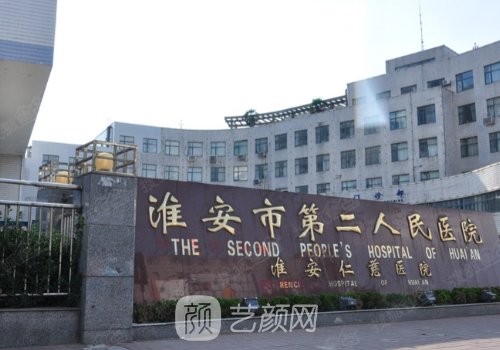淮安二院隆鼻價(jià)格是多少